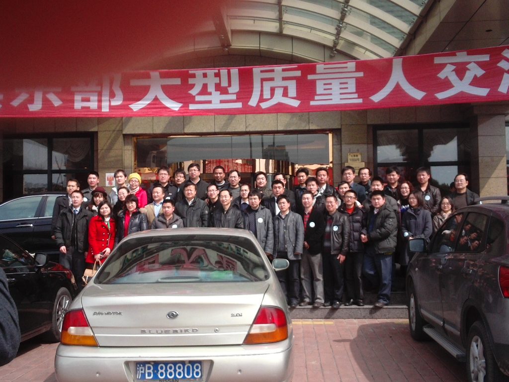 2012年2月中国质量俱乐部沙龙活动通告