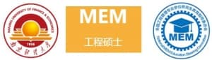 南京财经大学工程管理硕士（MEM）现代质量工程方向非全日制招生