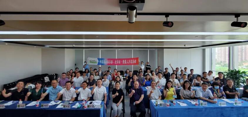 中国质量俱乐部2021年区域线下沙龙活动（北京站）圆满结束