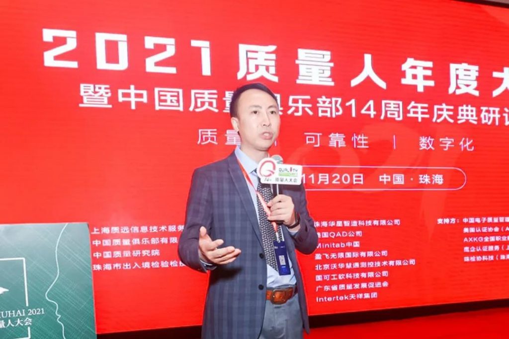 专访中国质量俱乐部联合创始人   孙磊老师