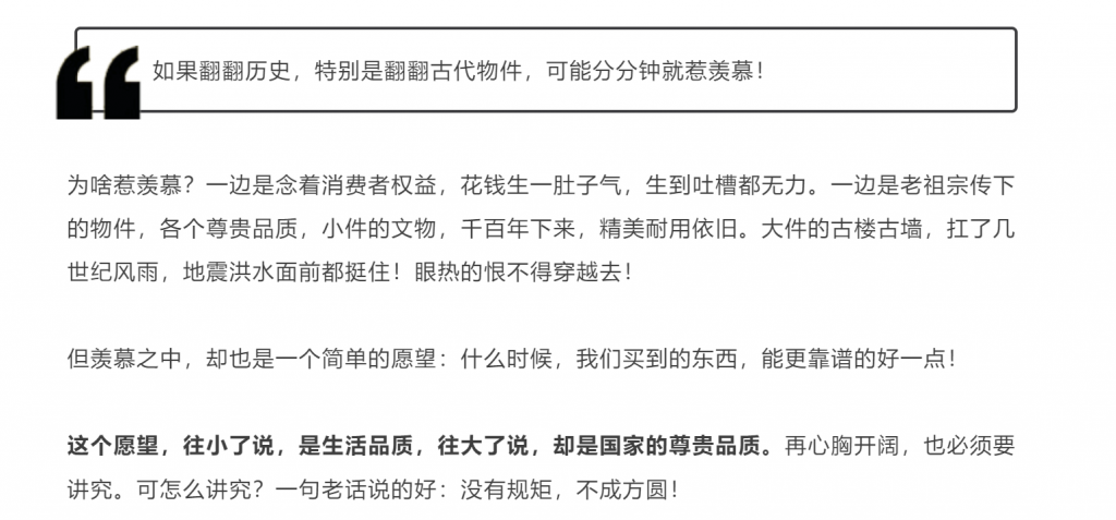 看了古人的质量管理，真是自惭形秽！