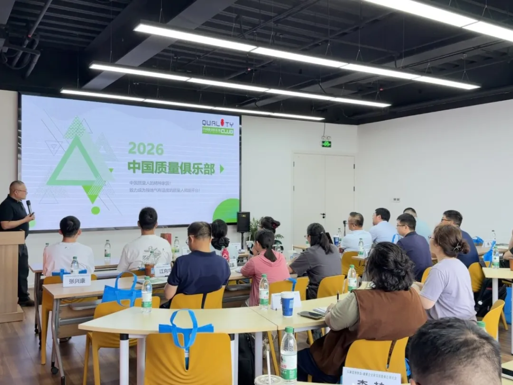 干货满满、深度赋能 | 破解研发质量痛点主题沙龙（上海站）圆满举办